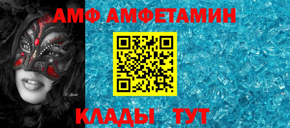 АМФЕТАМИН 98% Дагестанские Огни