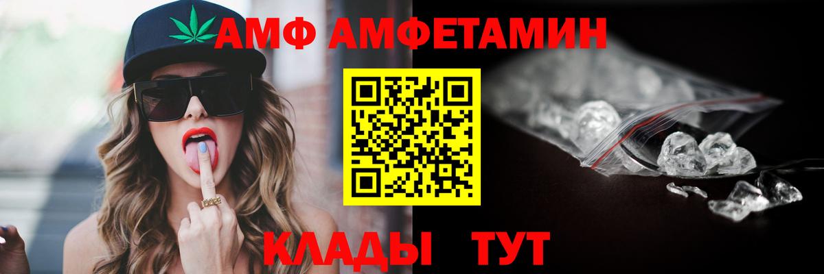 Дагестанские Огни  АМФЕТАМИН  мега онион  Амфетамин Premium  Вход с VPN  АМФ 
