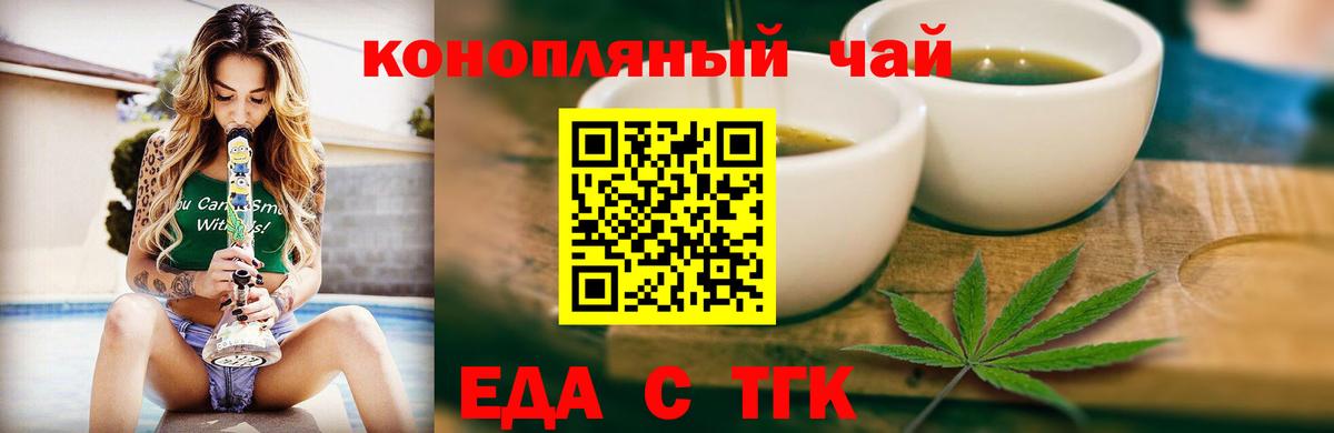 Печенье с ТГК марихуана  Вход с VPN  Дагестанские Огни 