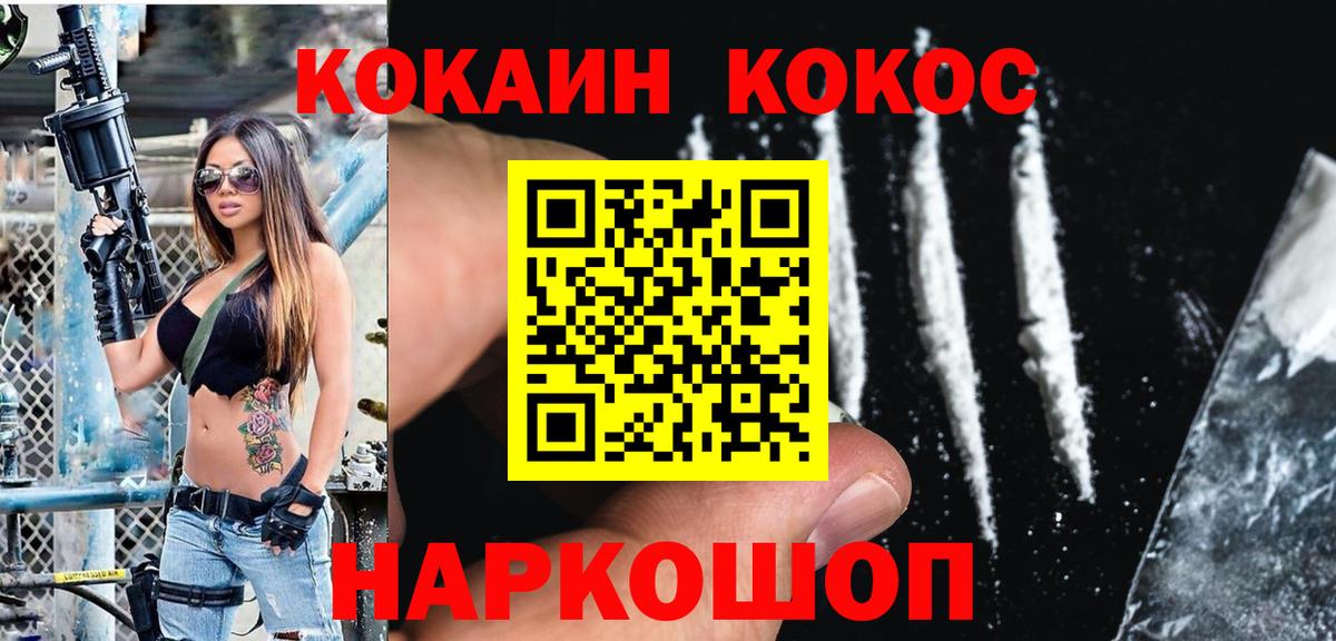 как найти закладки  Кокаин  COCAIN Перу  Дагестанские Огни  Вход с VPN  КОКАИН 98% 