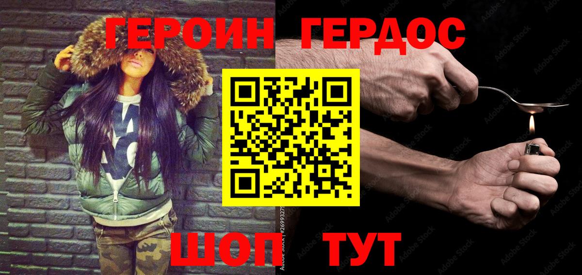 Дагестанские Огни  ГЕРОИН Афган  Вход с VPN 
