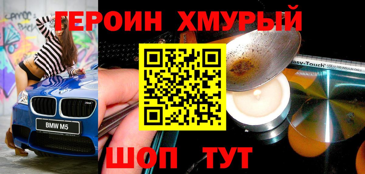 Героин Heroin Дагестанские Огни