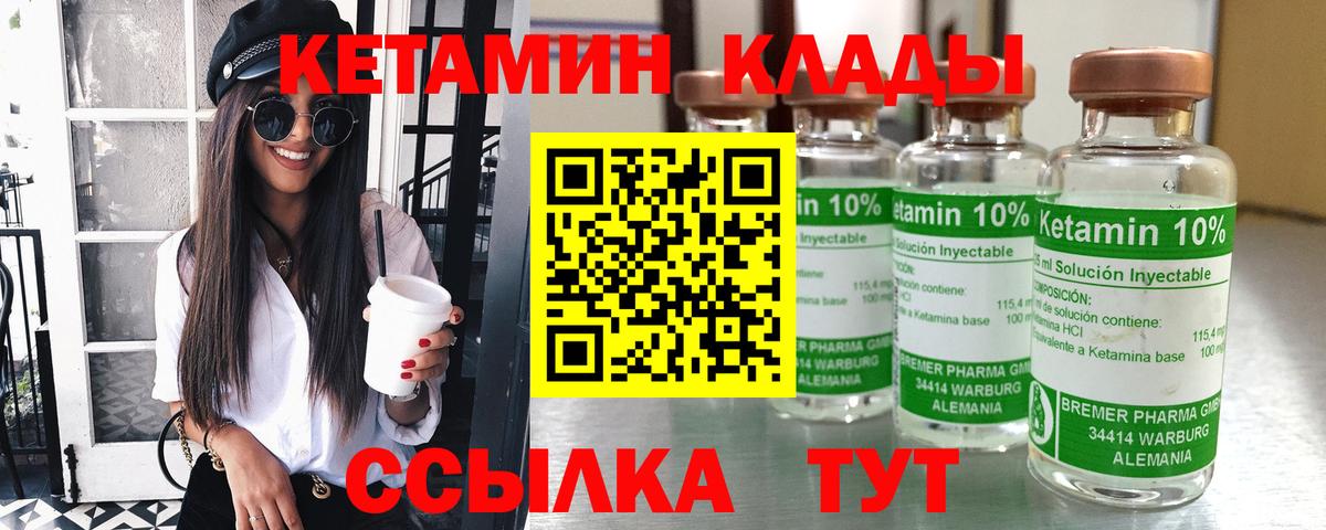 Дагестанские Огни  Кетамин ketamine  Вход с VPN 