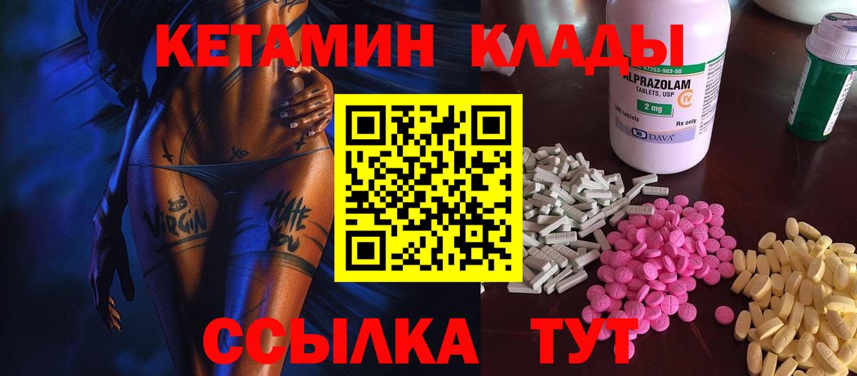 КЕТАМИН ketamine Дагестанские Огни