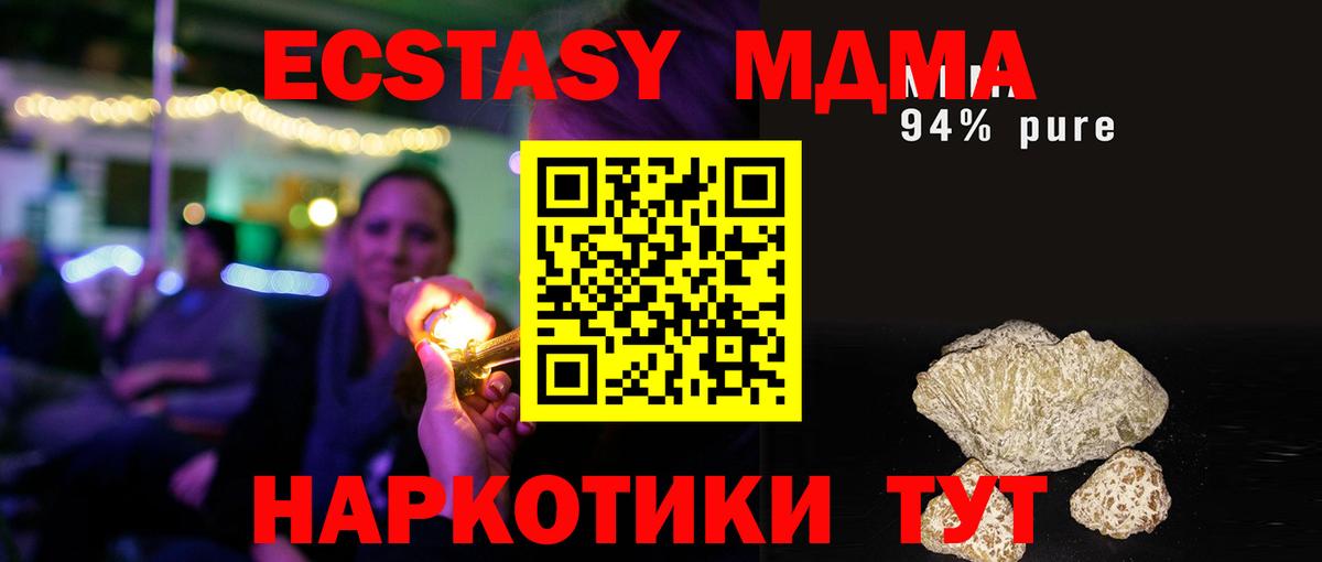 Дагестанские Огни  MDMA crystal  MDMA  Вход с VPN  МДМА crystal 