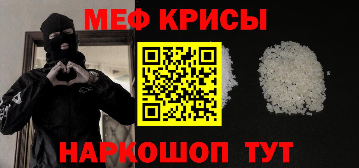 Меф  Вход с VPN  MEGA маркетплейс  МЕФ мяу мяу  Дагестанские Огни 