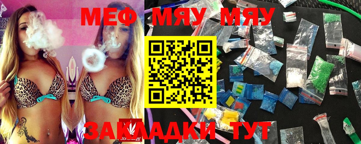 Мефедрон мука Дагестанские Огни