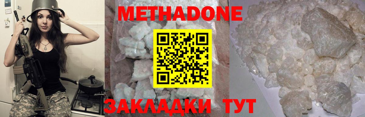 Метадон мёд Дагестанские Огни