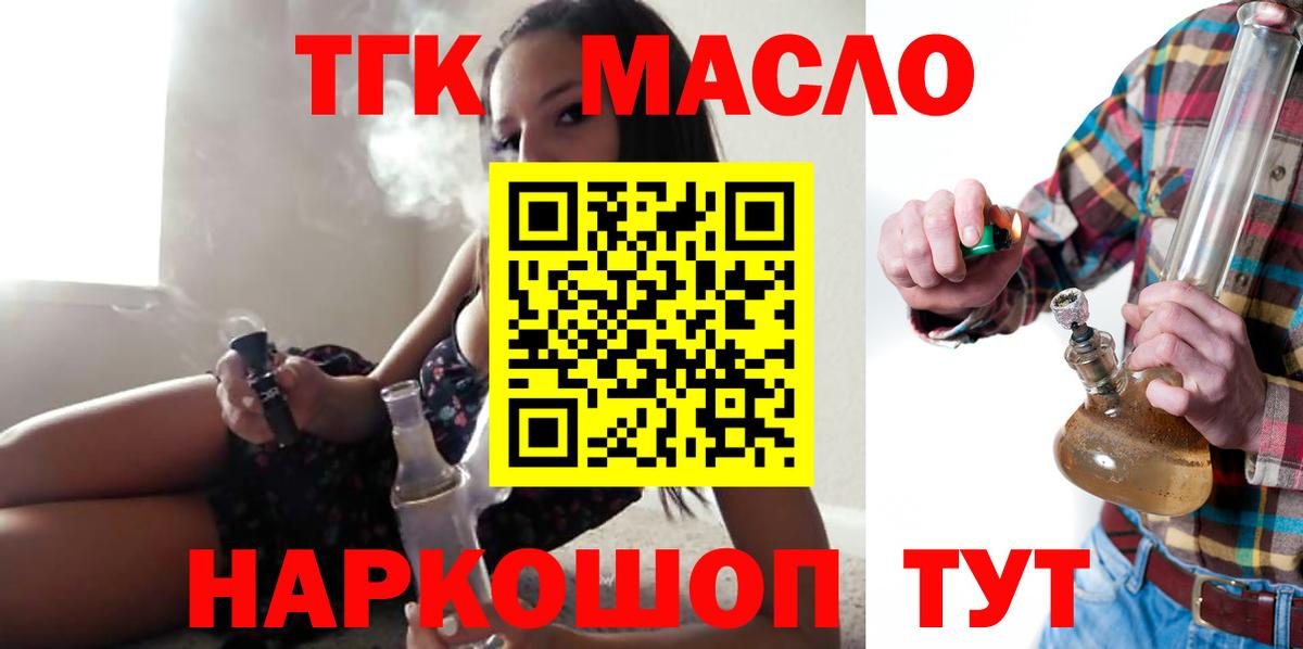 Дистиллят ТГК концентрат  где купить наркоту  ТГК вейп с тгк  Дагестанские Огни  Вход с VPN 